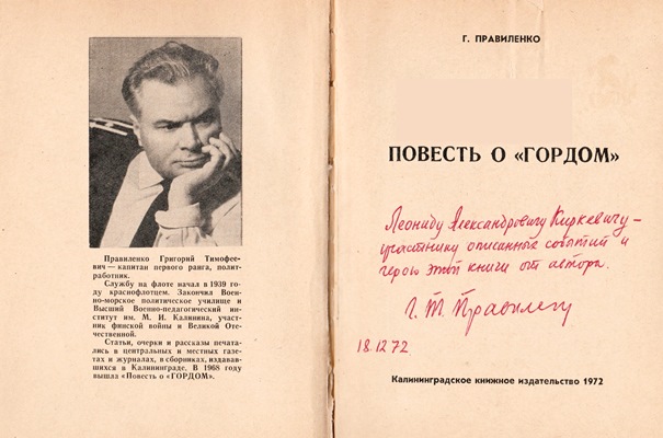 Читать книгу я гордый машуков полностью